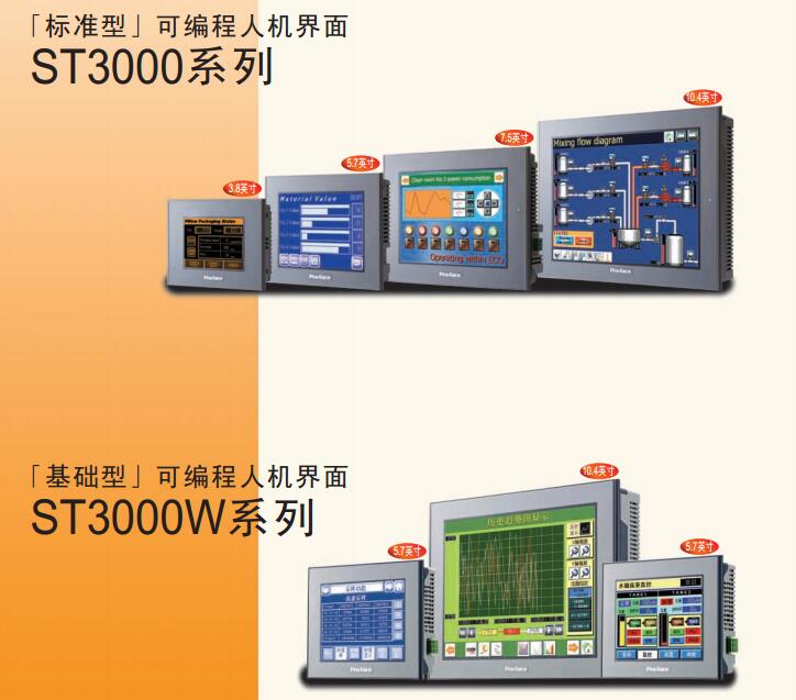 Proface Standard programmable man machine interface AST3201-A1-D24(PFXST3201AAD,ST-3201A)