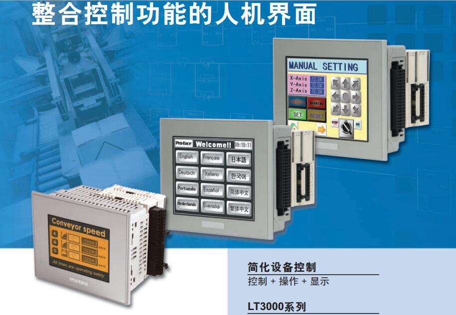 Proface Integrated control function of programmable human computer interface LT3201-A1-D24-K