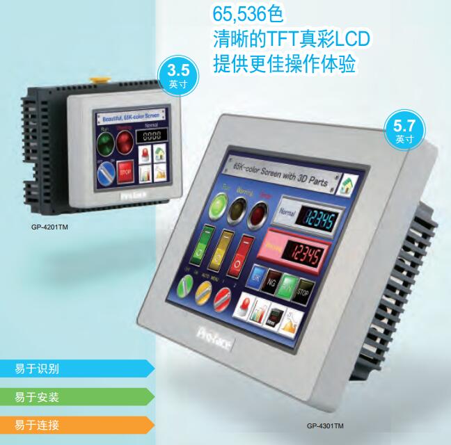 Proface 5.7 inch module type touch screen PFXGM4301TAD(GP-4301TM)